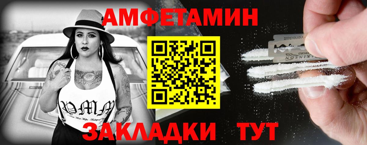 Чайковский  Amphetamine 98%  АМФЕТАМИН  Вход с VPN 