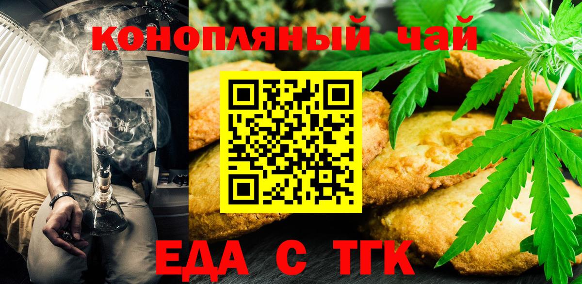 Чайковский  Canna-Cookies марихуана  Вход с VPN 