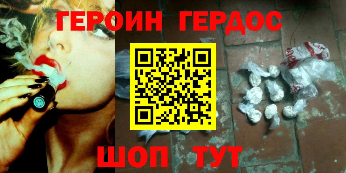 ГЕРОИН афганец Чайковский