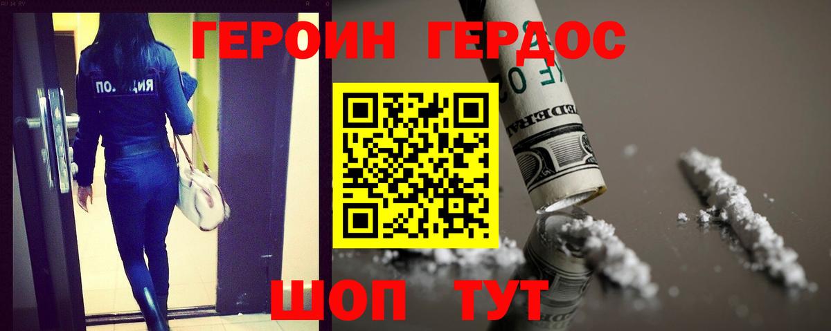 Чайковский  ГЕРОИН хмурый  Вход с VPN 