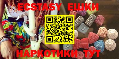 экстази Бузулук