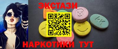 экстази Бузулук