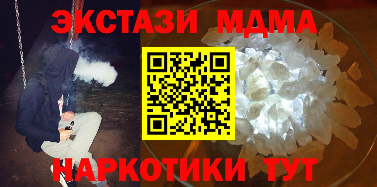 MDMA  Вход с VPN  Чайковский  МДМА молли  MDMA кристаллы 