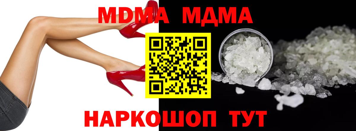 MDMA crystal Чайковский