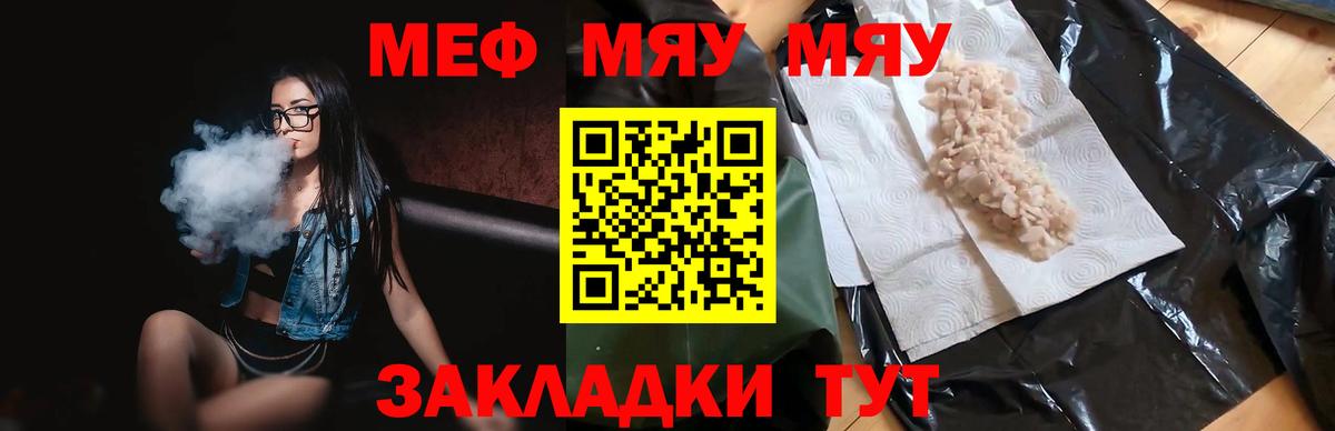 блэк спрут вход  Мефедрон  Чайковский  Вход с VPN  Меф  Мефедрон мука  МЯУ-МЯУ VHQ 