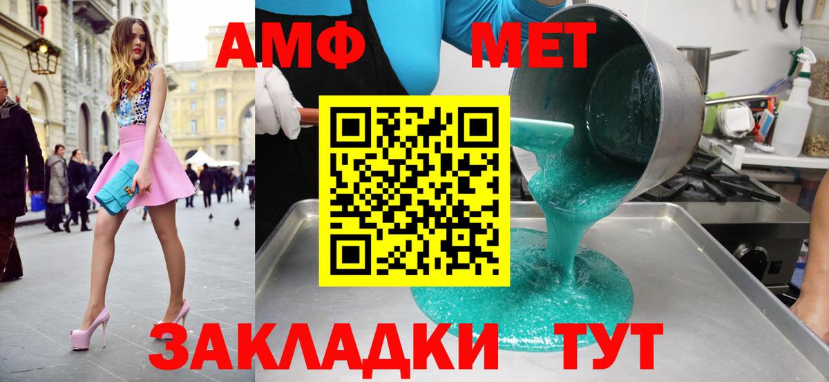 Первитин пудра  Вход с VPN  Чайковский 