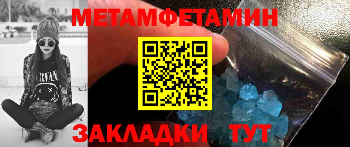 Метамфетамин витя Чайковский