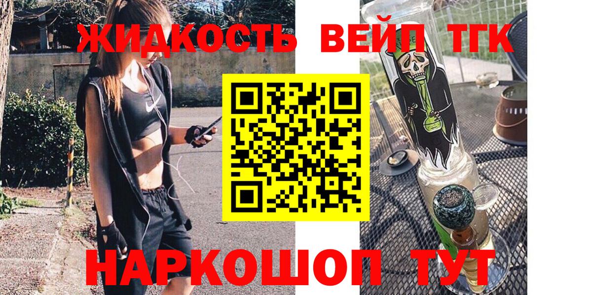 Дистиллят ТГК вейп Чайковский