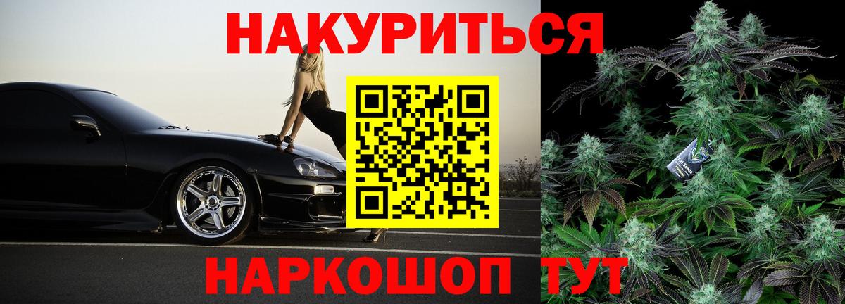 Конопля гибрид  Марихуана White Widow  МАРИХУАНА семена  Вход с VPN  Чайковский 